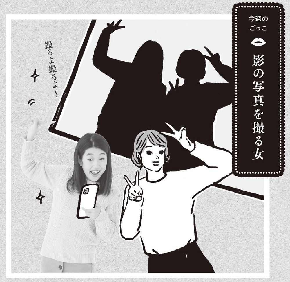 横澤夏子 自分がエモい存在に 友人が撮った写真に驚く Ananニュース マガジンハウス