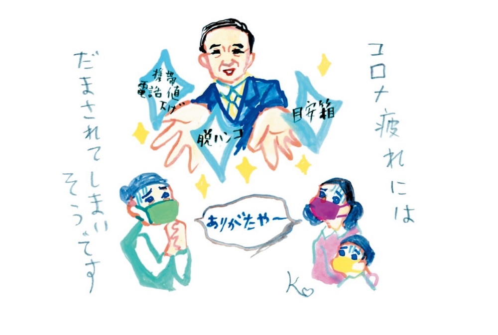 21年は衆議院選挙イヤー 選ぶポイント と 政策の裏 を堀潤が解説 Ananニュース マガジンハウス