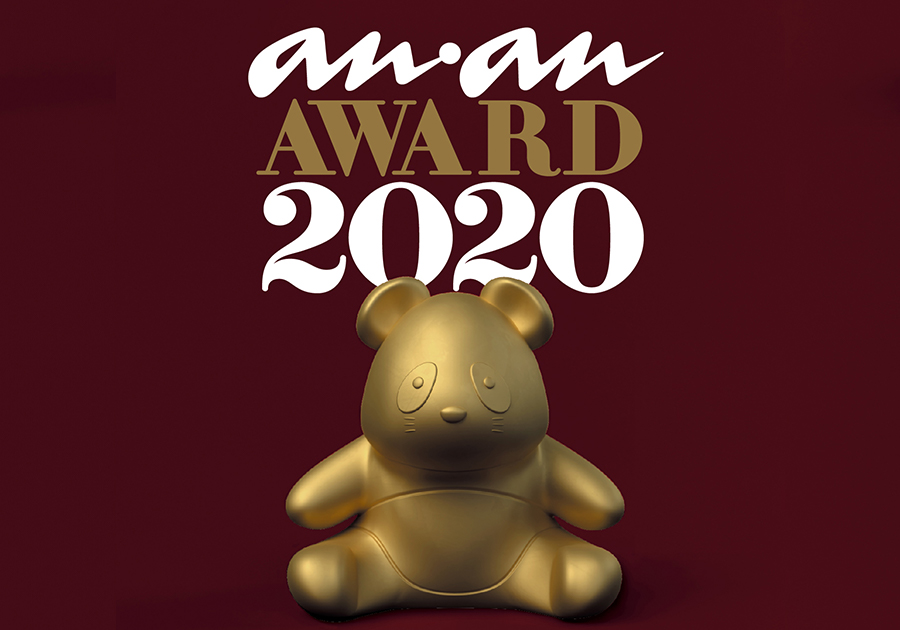 anan AWARD 2020