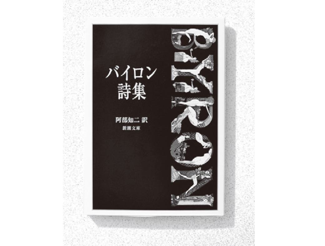 夜は 恋するためにつくられ 当代きってのモテ男が読んだ詩とは Ananニュース マガジンハウス