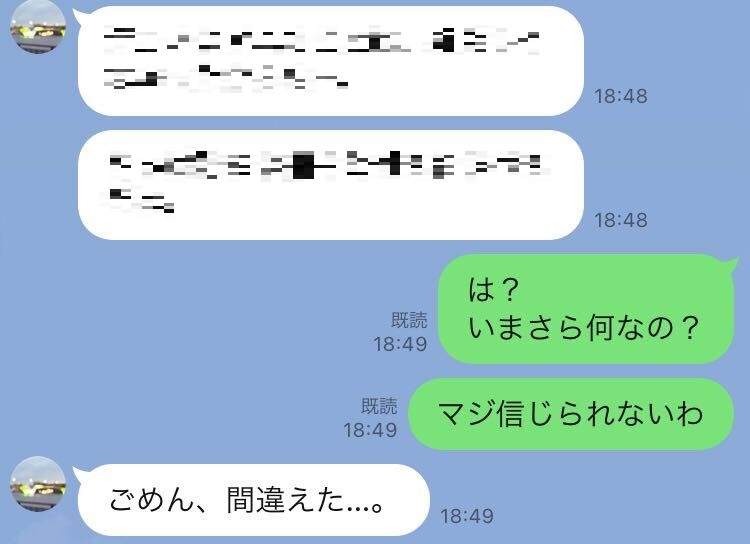 別れて大正解！…女性が受け取った元カレからの衝撃的な誤爆LINE3選