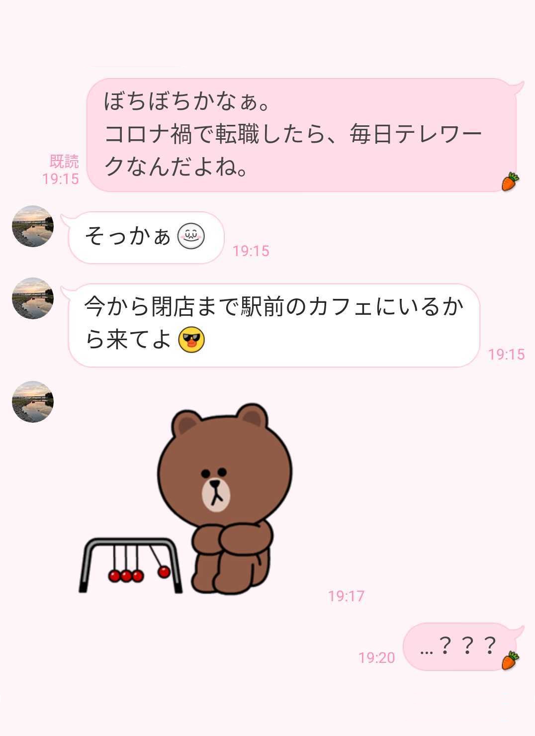 意味がわかると怖い 元カレから届いた 意味深 Line3つ 文 並木まき Ananweb マガジンハウス