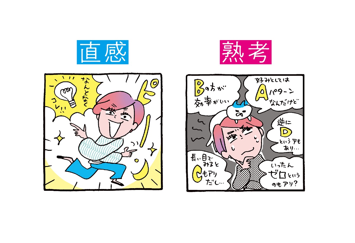 常にベストな判断が可能に 心理カウンセラー直伝 自己決定力up トレ Ananニュース マガジンハウス