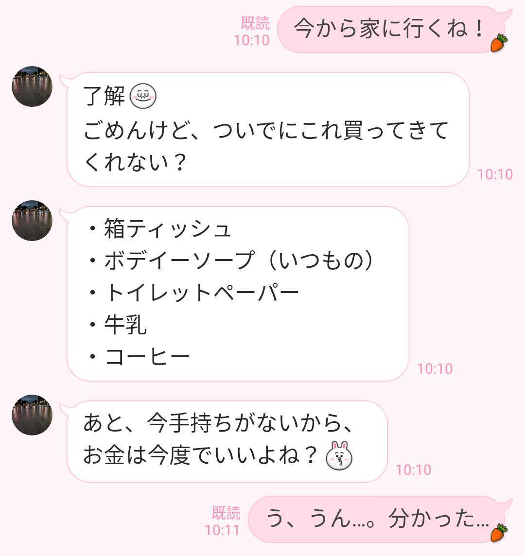 やっぱりクズだった 高確率で 付き合うべきではない男性 のline4つ 文 塚田牧夫 Ananweb マガジンハウス