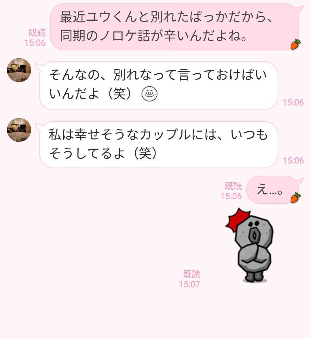 怖すぎるっ 思わず女性が恐怖した ホラーline 4つ 文 和 Ananweb マガジンハウス