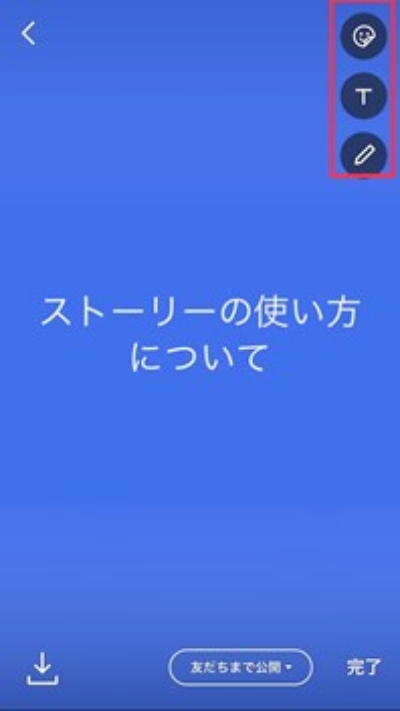 LINE　テキスト　UI変更jpg