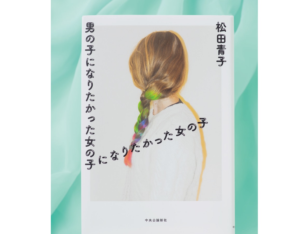 皮肉 ユーモアも 女性同士の緩い繋がり描く 松田青子の掌編 短編集 Ananニュース マガジンハウス