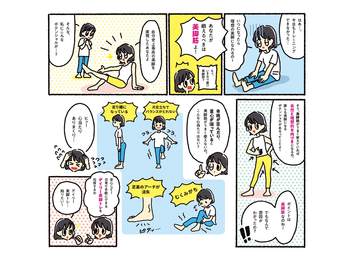 歯磨き中は腿ストレッチ 日常 ながら 美脚トレーニング5選 Ananニュース マガジンハウス