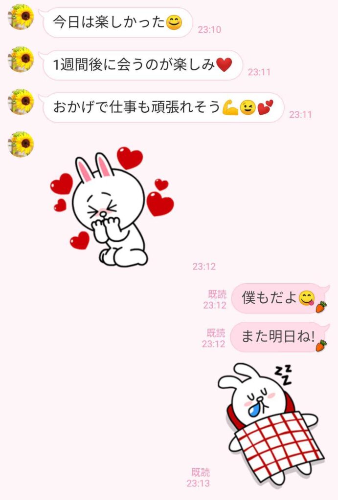 寝る前に言われたい言葉とは 男性に聞いた 嬉しかった おやすみline 4選 文 塚田牧夫 Ananweb マガジンハウス