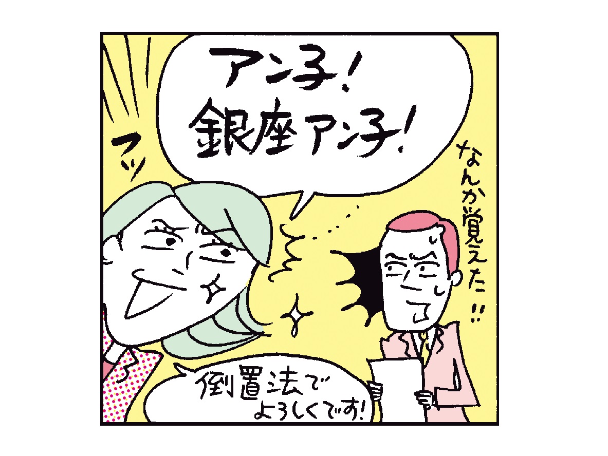 自己紹介は 名字 ではなく 名前 を名乗って 上手な恥のかき方8選 Ananニュース マガジンハウス