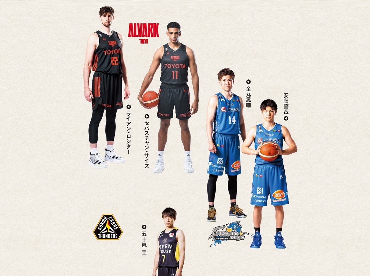 Bリーグ開幕 目指せw杯 新b1入り 注目の若手 強力な移籍組は Ananニュース マガジンハウス