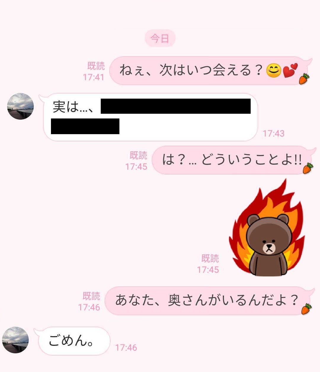 次はいつ会える と聞いたら 不倫男性から送られてきた 衝撃すぎる告白line 3つ 文 塚田牧夫 Ananweb マガジンハウス