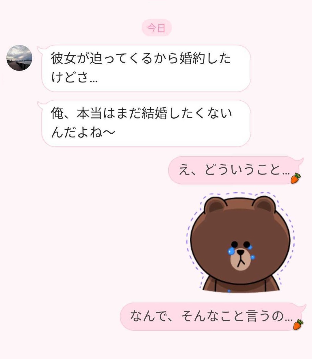 酔っ て 電話 可愛い