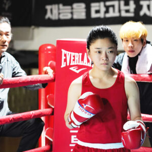 脱北者が韓国で女性ボクサーに…差別や偏見と闘いながら見つけた真実の愛