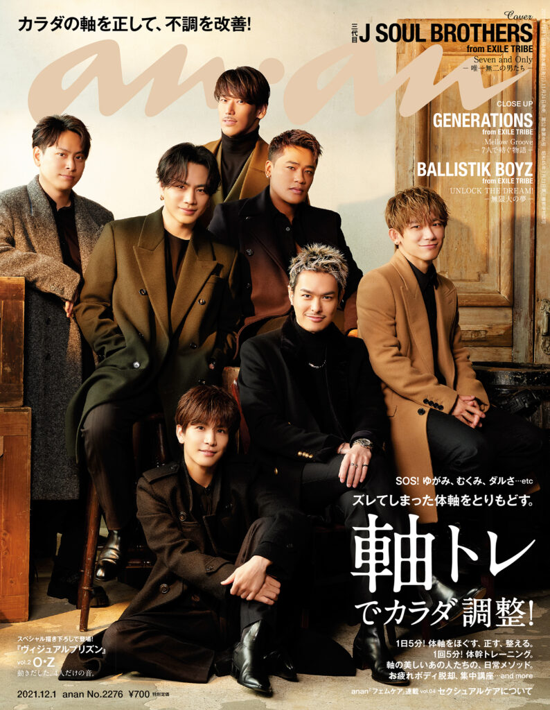 三代目J Soul Brothers from EXILE TRIBE 写真集 - アート