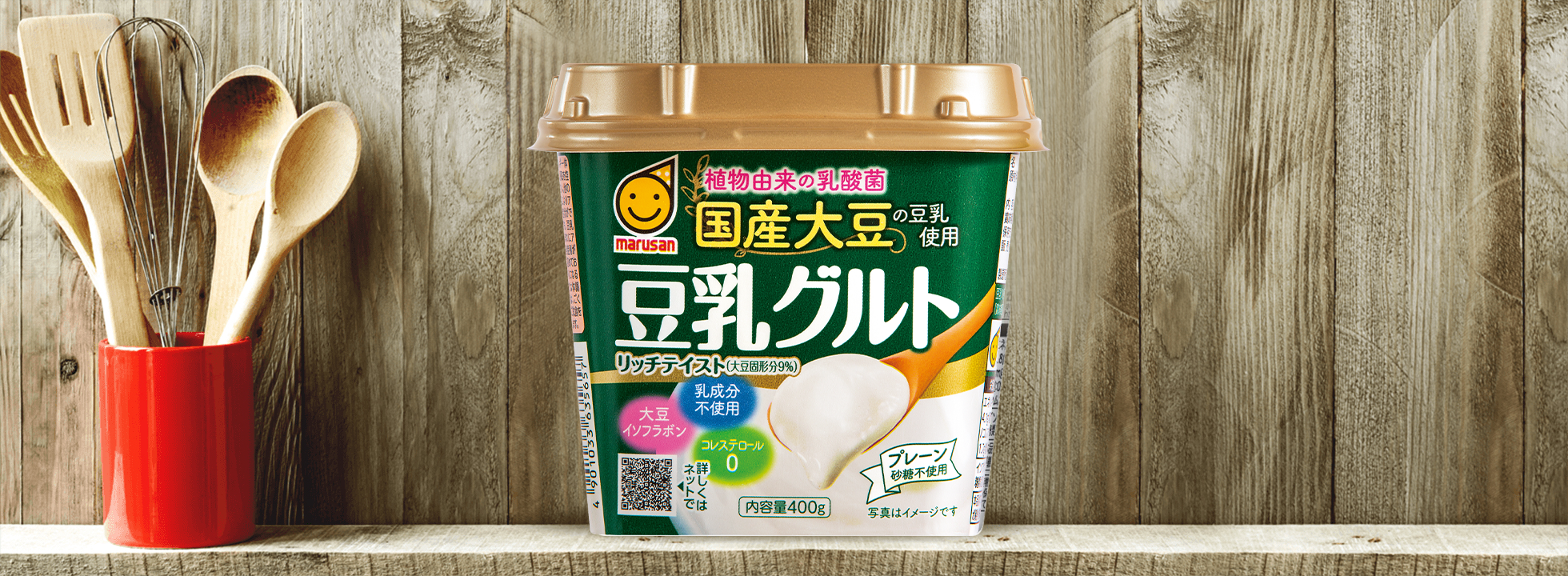 Ananカラダにいいもの大賞受賞 腸活をアシストしてくれる 国産大豆の豆乳使用 豆乳グルト 文 三谷真美 Pr マルサンアイ Ananweb マガジンハウス