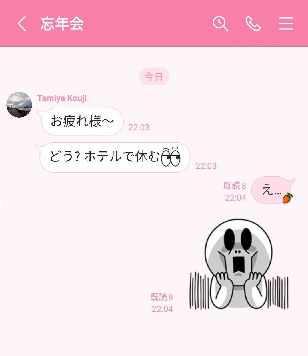 自ら暴露したも同然…社内不倫カップルの生々しい誤爆LINE4選 – 文・塚田牧夫 | ananweb – マガジンハウス
