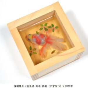 【画像】衝撃レベルの美しさ…！　日本が誇る金魚絵師、深堀隆介の超絶技巧アートが上野に集結