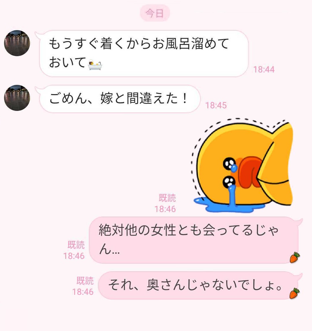 “ごめん、嫁と間違えた”… 不倫女性がゾッとした「不倫男性からの誤爆LINE」3選 文・上岡史奈