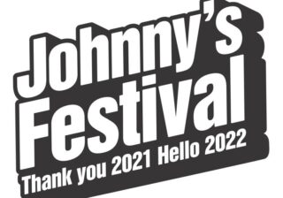 14組78名が集結！　初開催「Johnny’s Festival 〜Thank you 2021 Hello 2022〜」レポ！