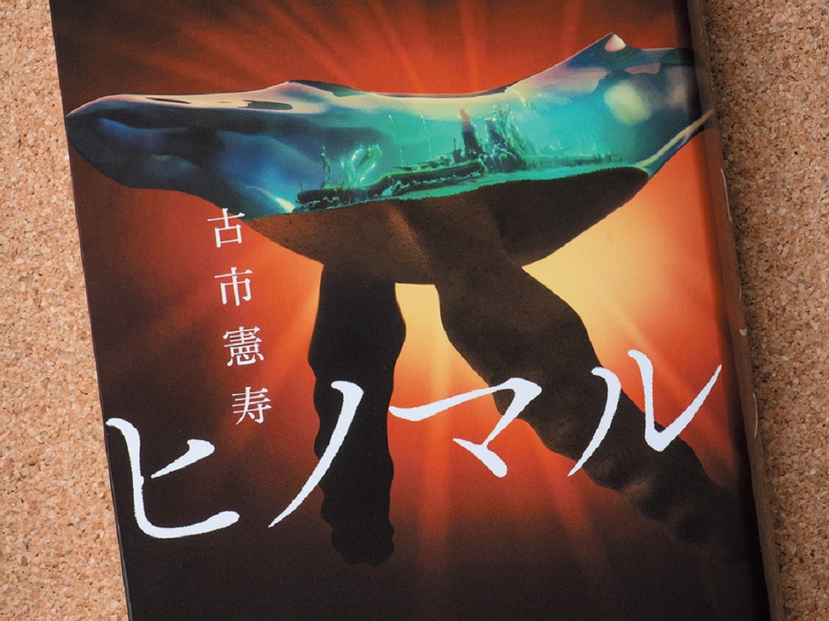 戦時下での若者たちの三角関係の行方は 古市憲寿の純愛小説 ヒノマル Ananニュース マガジンハウス