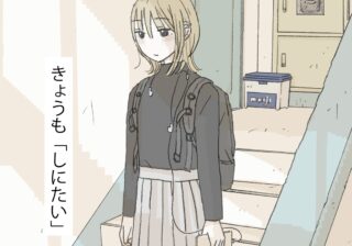 【漫画】生理のときって「しにたい」のは普通？…【おかえり ただいま】