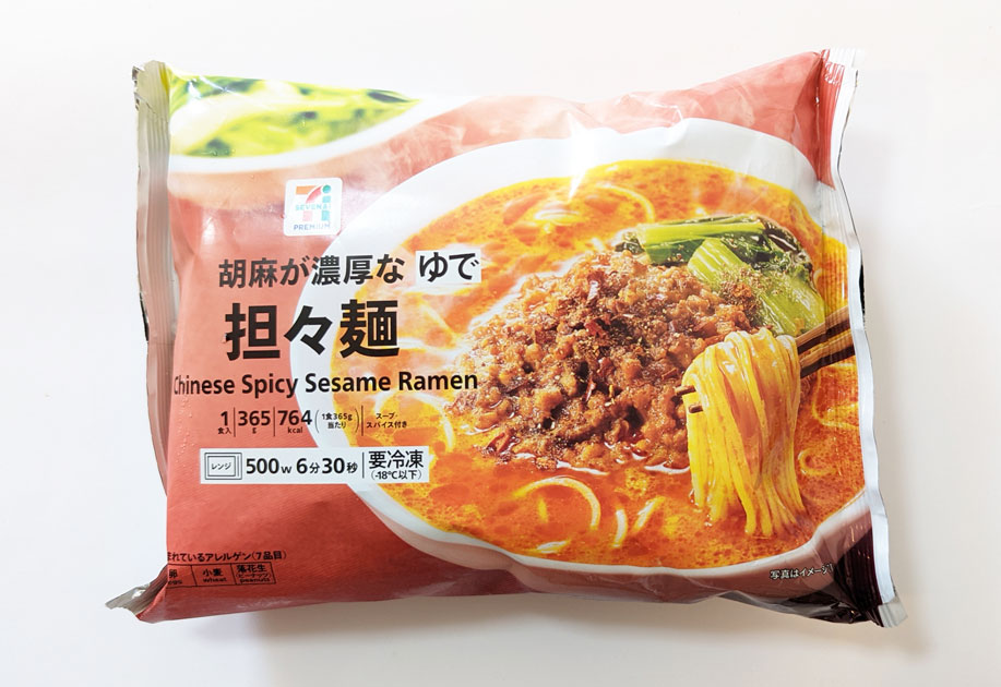コンビニ　冷凍食品　担々麺　セブンイレブン