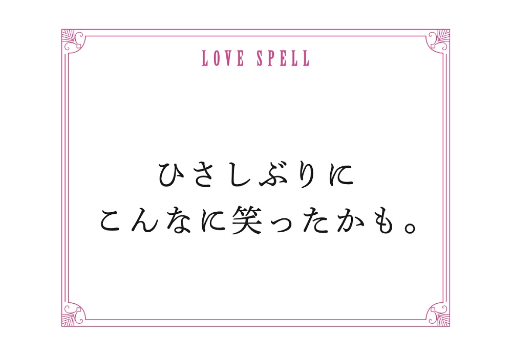 たった一言で彼が恋に落ちる 愛され女性が絶対使う キラーフレーズ 文 浅田悠介 Ananweb マガジンハウス