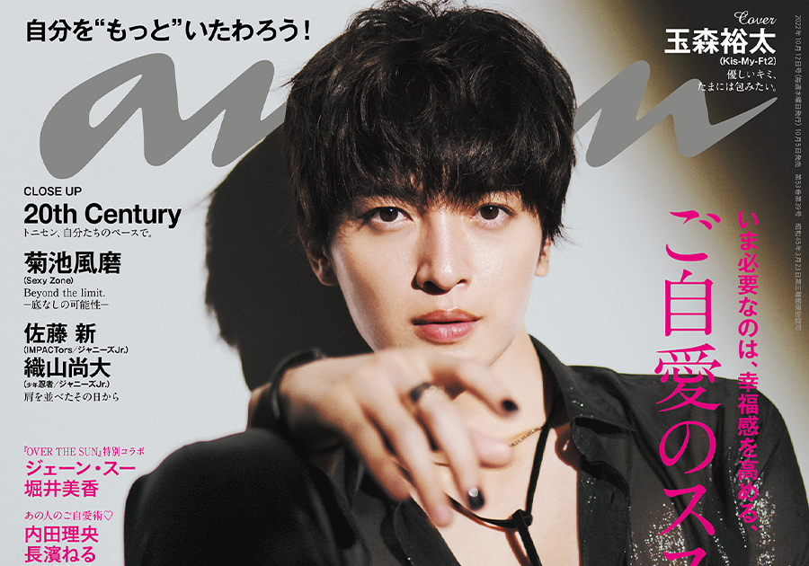 Anan 2318号 ご自愛のススメ This Week S Issue Ananニュース マガジンハウス