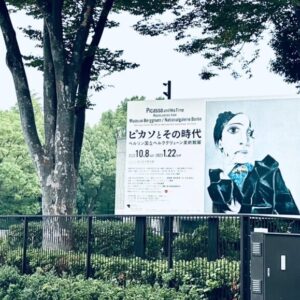 【画像】豪華すぎ…！ 世界遺産で「日本初公開ピカソ」を堪能できる必見の展覧会