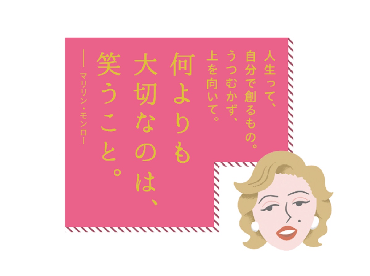 受け取り方はあなた次第。運を掴むヒントになる、偉人＆著名人の名言13