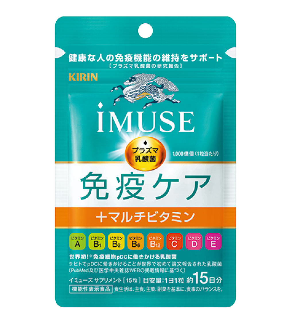 KIRIN iMUSE 免疫ケア＋ マルチビタミン8種