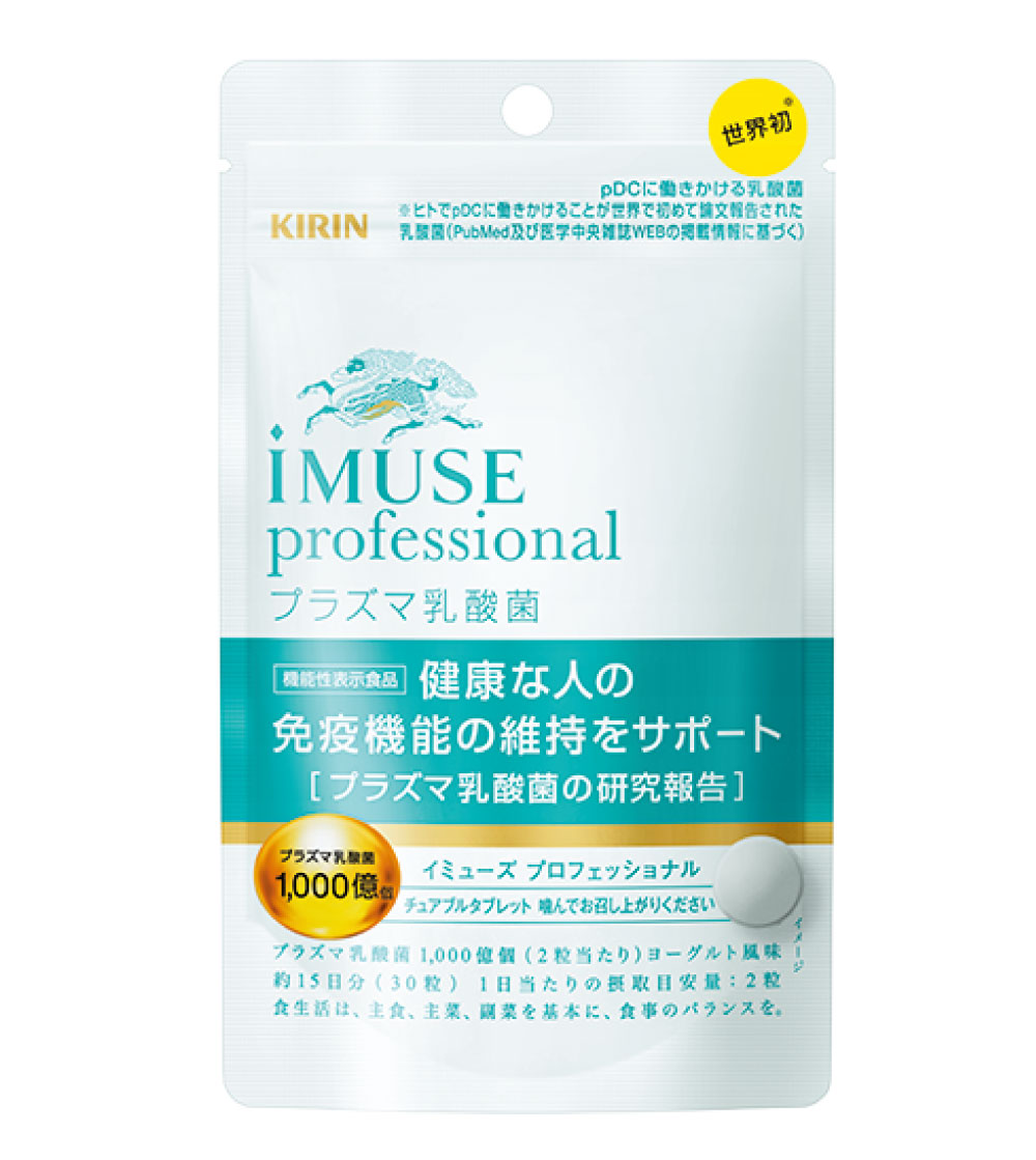 KIRIN iMUSE professional プラズマ乳酸菌 サプリメント