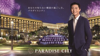 230215_paradise_kv_city-main_Horizonal