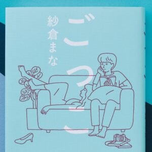 紗倉まな「“友達”といっても、実際は…」 揺らめく感情を描いた恋愛小説集