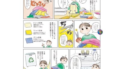 保冷剤は消臭剤として活用できる!? すぐに試せる再利用術＆SDGs豆知識