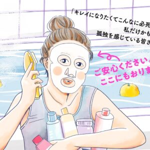 「アソコの臭いに地味に効く！」48歳バツイチ子持ち漫画家がこっそり発見した「裏技テク」
