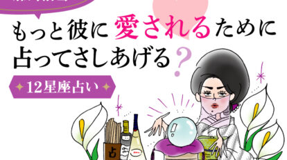 mama-uranai-1