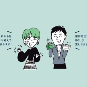 「クレジットカードを見直そう！〈前編〉」お金の教科書Vol.21 ＃リアルボイス