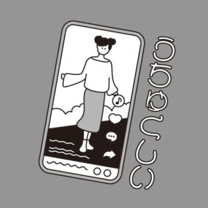 一度見るとクセになる…ASMRコーデ紹介が大ブーム！ ティーン女子のトレンドをチェック