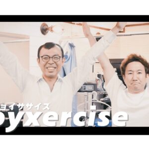 ジョイマンのダンスネタで気がつけば汗だくに！ 話題のエクササイズ動画3選