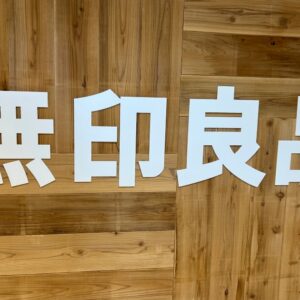 ゴロッと具材が超絶品…！【無印良品】2023年最新版「秋を先取りするフード」3選