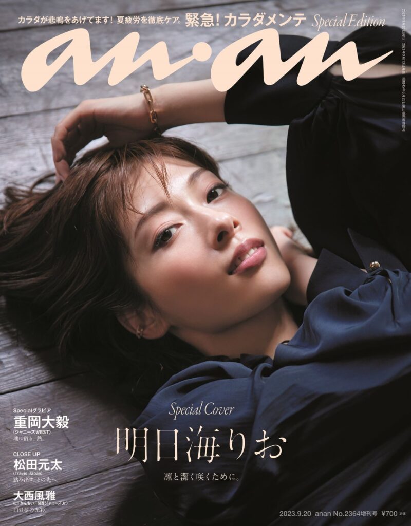 anan望海風斗 明日海りお ポストカード - 女性情報誌