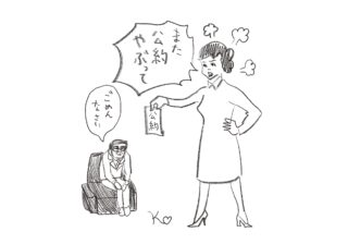 副大臣・政務官に“女性ゼロ”の現状…世界から後れをとる、日本のジェンダー格差