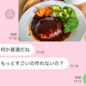 絶対浮気してるでしょ… 女性がドン引きした「彼からのLINE」3選