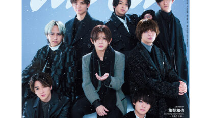 Hey! Say! JUMPのみなさん 表紙撮影の様子を紹介 anan2375号「免疫力をUPする温活」