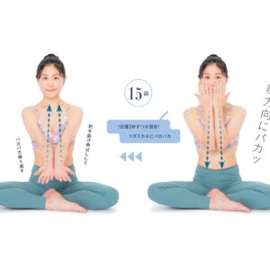 二の腕を鍛えてバスト位置をアップ！ 座ったままできる“腕パカ＆肘パカ運動”