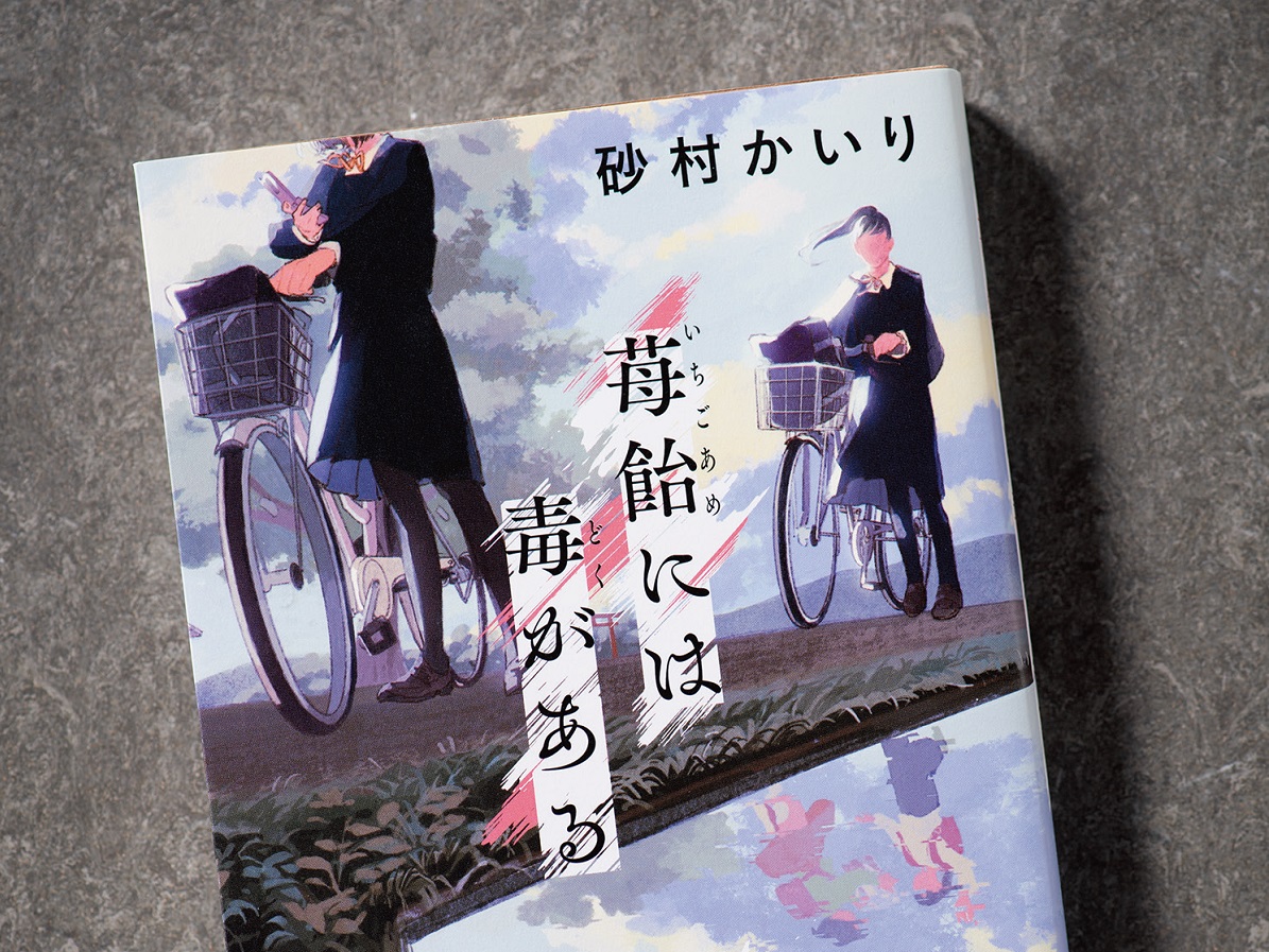 傷つけられるのに100％嫌いにはなれない“毒友”…作者の経験をもとにした