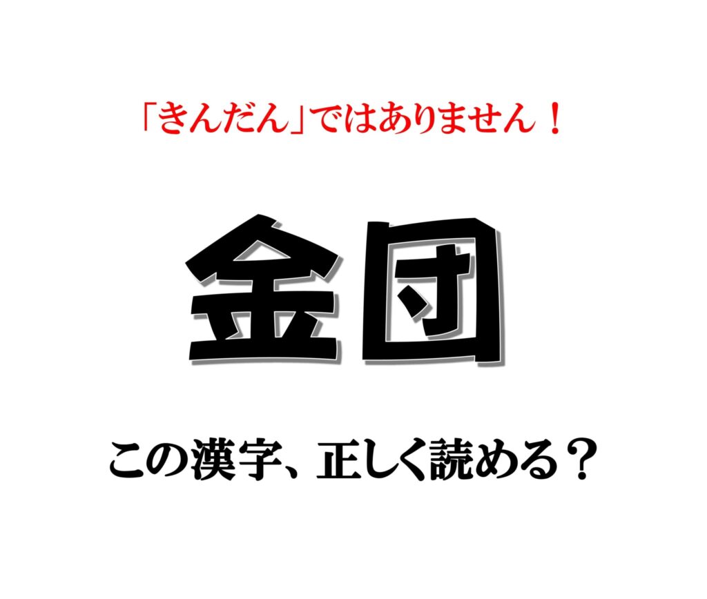 漢字クイズ画像_3