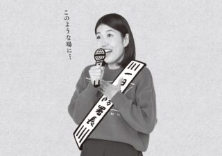横澤夏子「正式なコメントとはこのことだな」 イベントで共演した“海の女王”に感心!?